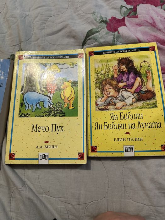 Всякакви книги 2 за 10 лв