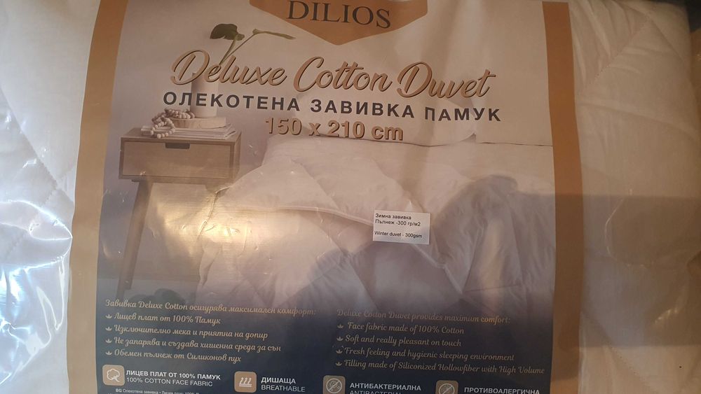 2 бр. Олекотена завивка зимна DILIOS COTTON DELUXE, единична, бяла