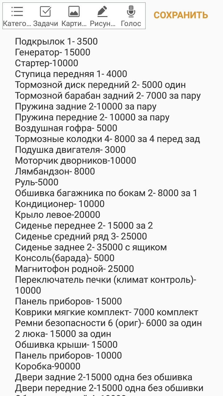 Продам запчасти на Toyota Ipsum