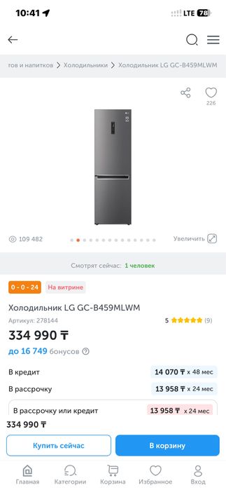 Новый холодильник в коробке