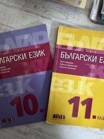 учебници по български език и литература за 11-12 клас