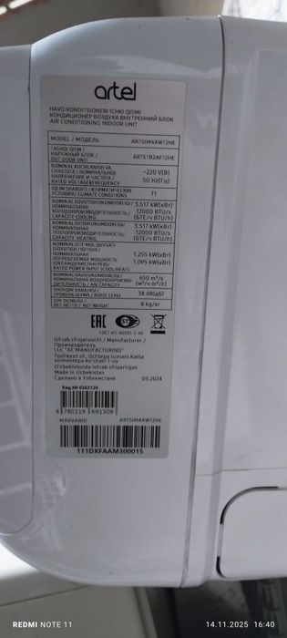 АРТЕЛ кондиционер 12лик