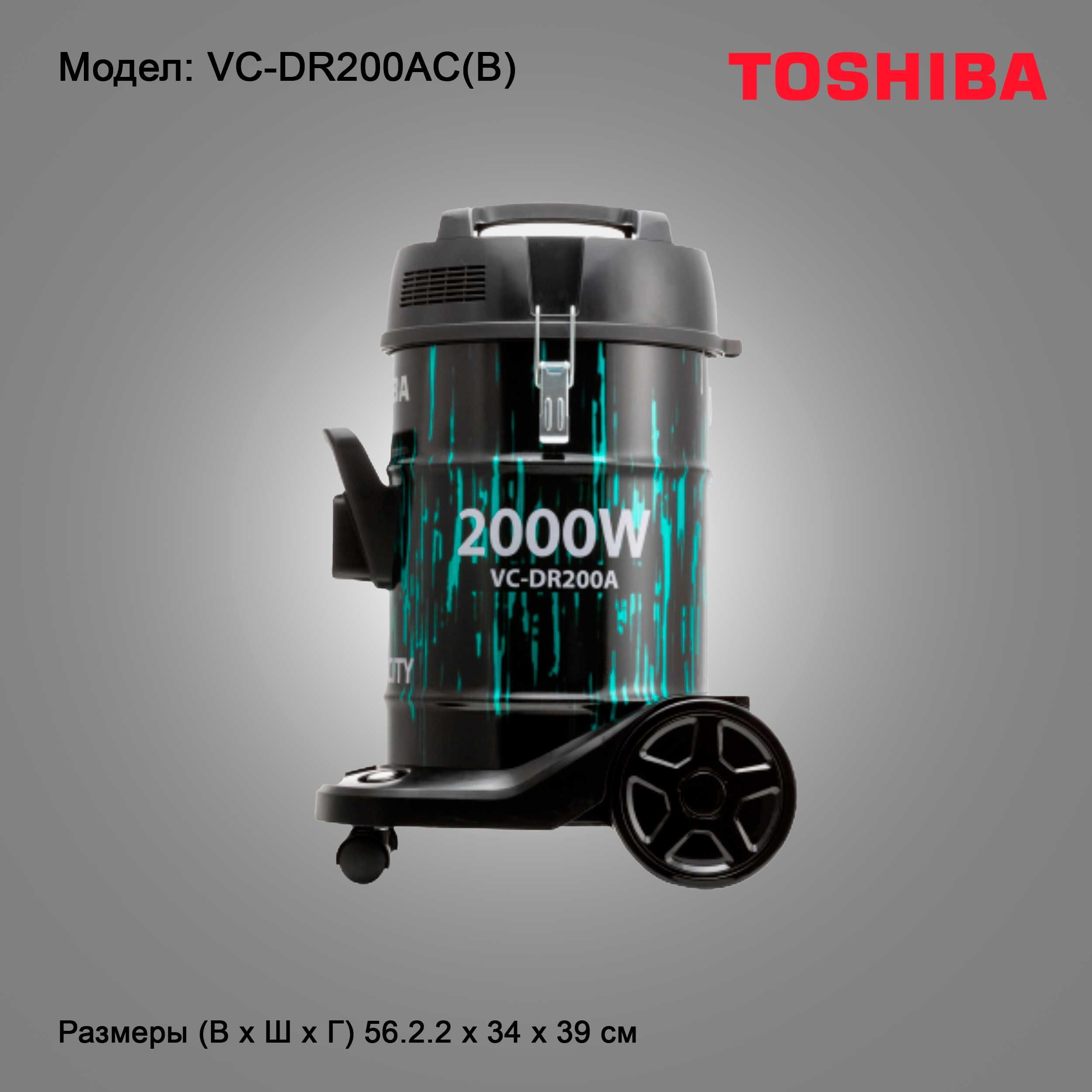 Пылесос Toshiba Model: VC-DR200AC(B)