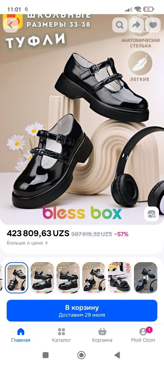Tufli qizaloqlar uchun