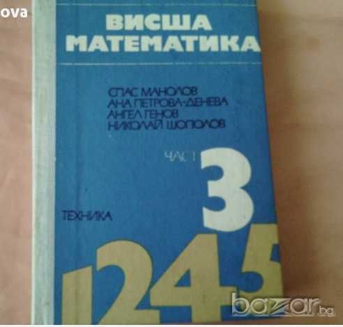 Техническа литература за ВУЗ