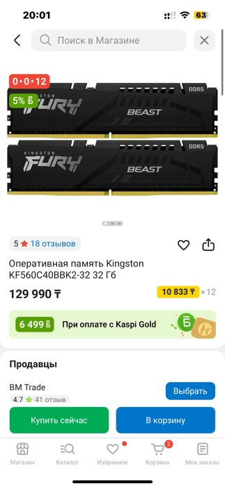 i9 14900kf RTX 4070ti SUPER 32 Gb DDR5