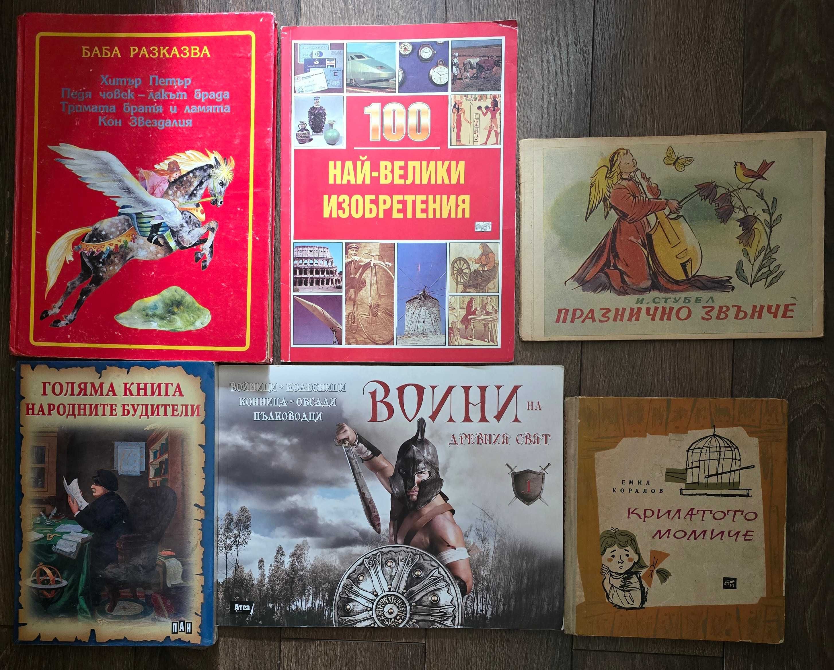 Детски книжки в отлично и много добро състояние