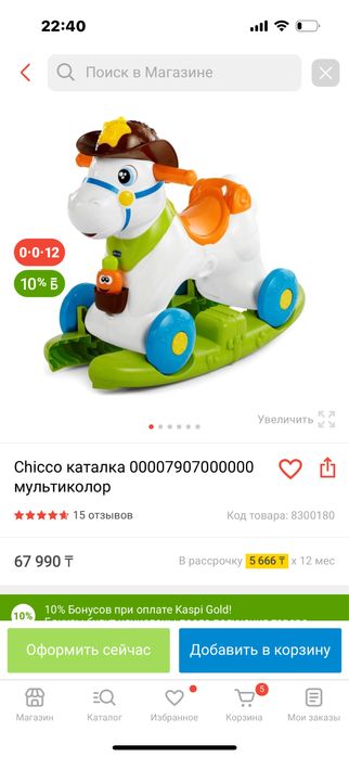 Chicco каталка