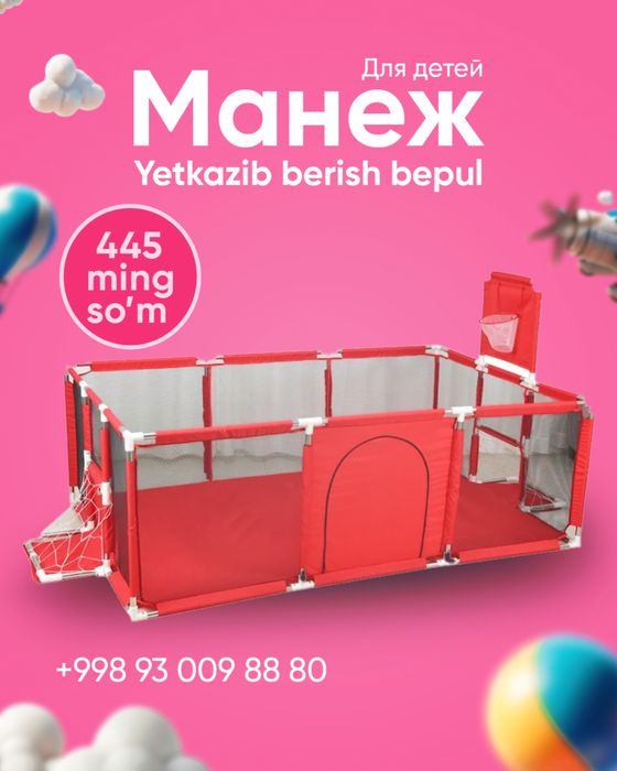 Манеж для детей – безопасная игровая зона дома!