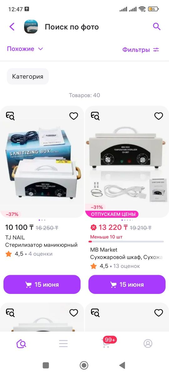 Продам сухожар новый обсалютно