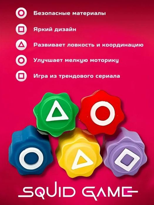 5 кубиков из Игра в кальмара