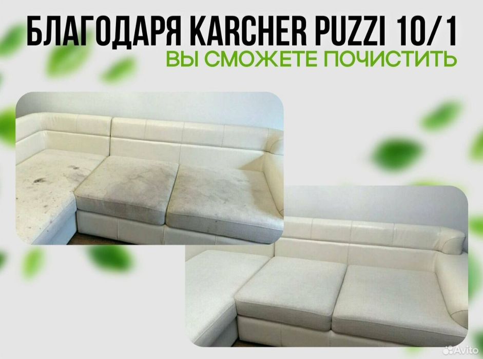 Аренда моющего пылесоса Karcher puzzi 10/1