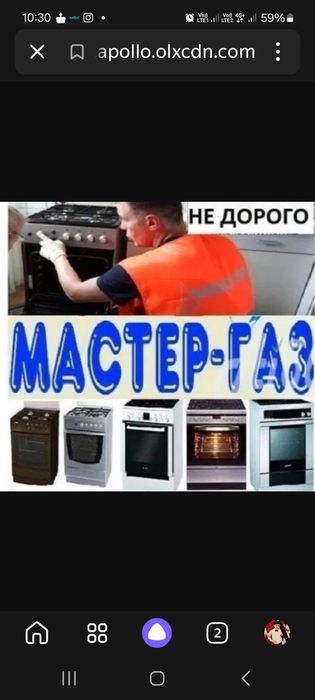 Ремонт газовых плит