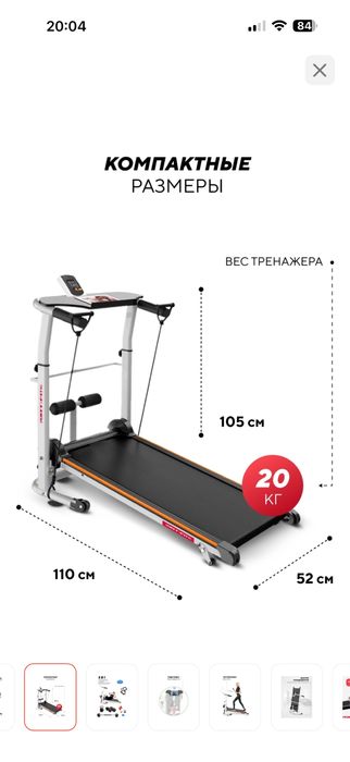 Продам беговую дорожку!