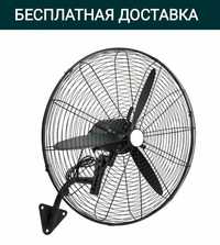 Настенные вентилятор винтилятор деворга ventilyator devorga доставка б