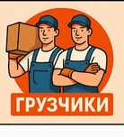 Грузчики Шымкента