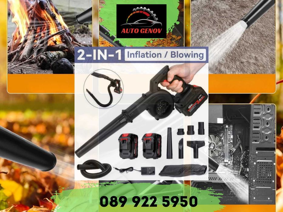 2в1 Безжична духалка и Прахосмукачка, 2 Батерии, 48VH 12000mAh