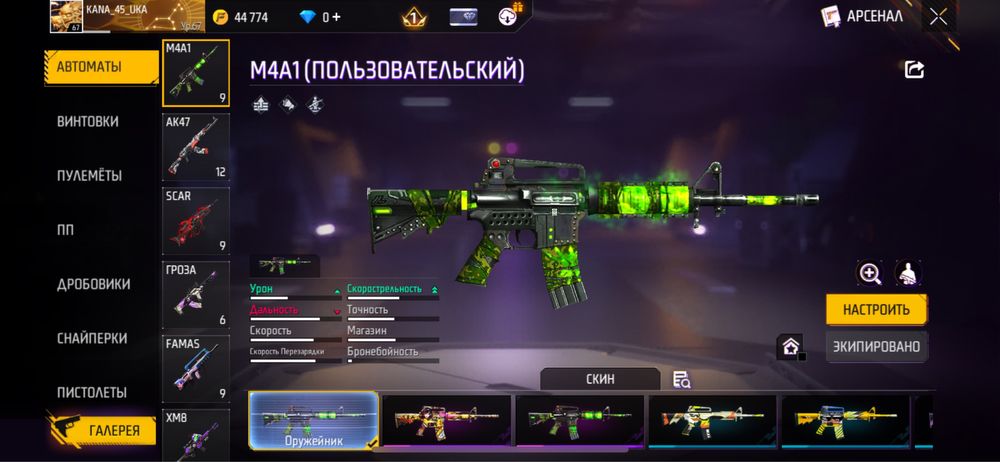 Фри файр акк прадам