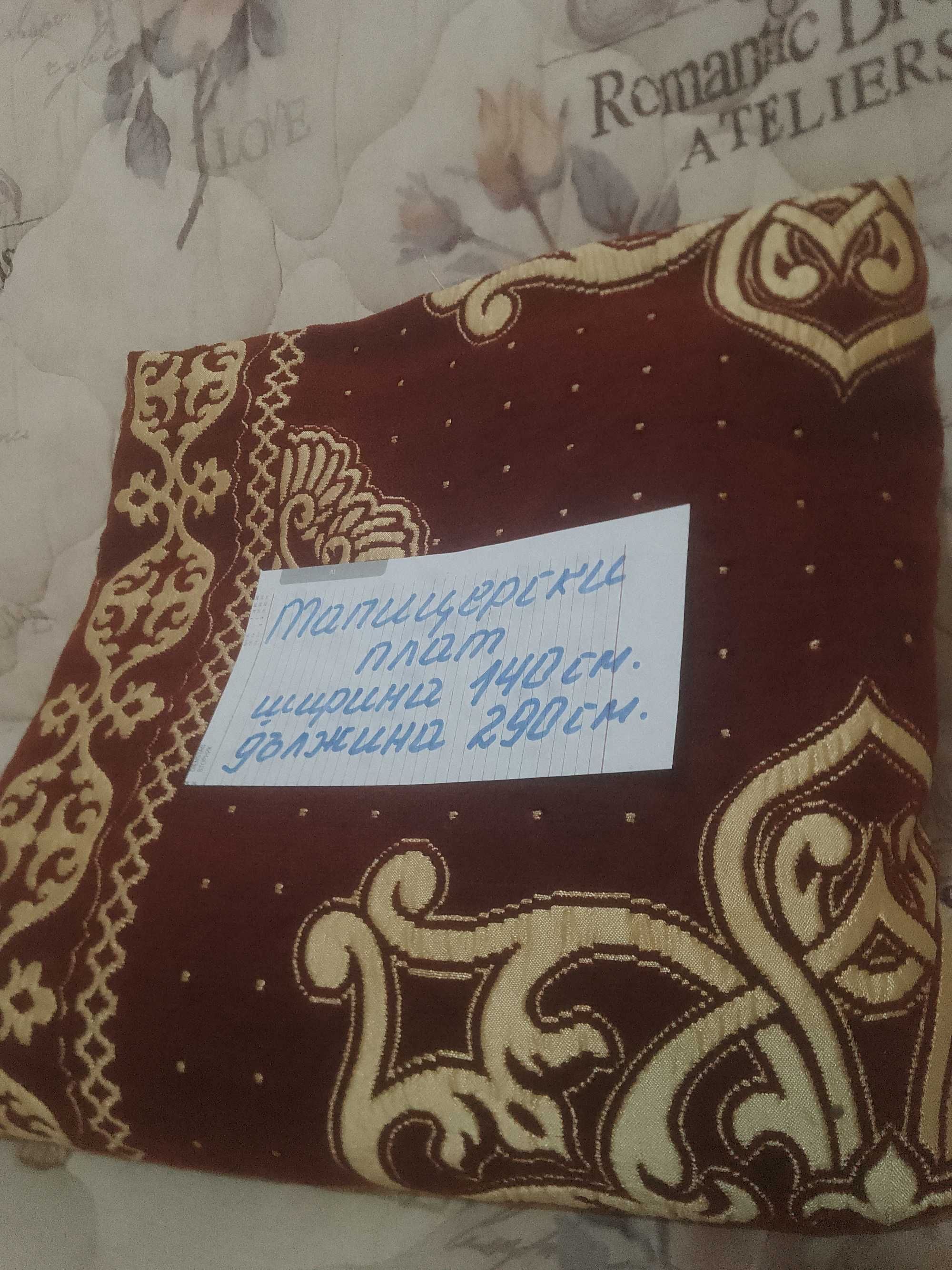 Испанска дамаска