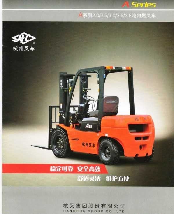 КАРА HANGCHA Модель CPCD30- AG67 Вилочный погрузчик 3 тоник