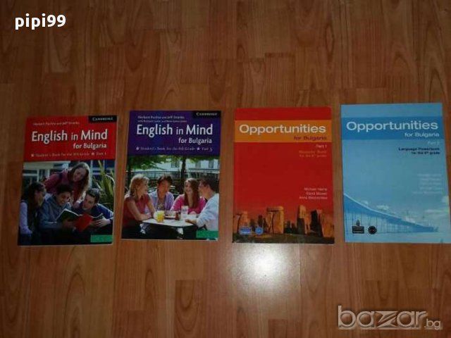 Учебници и учебни тетрадки english for you 1,2,3 и 4 за 8-ми клас и др