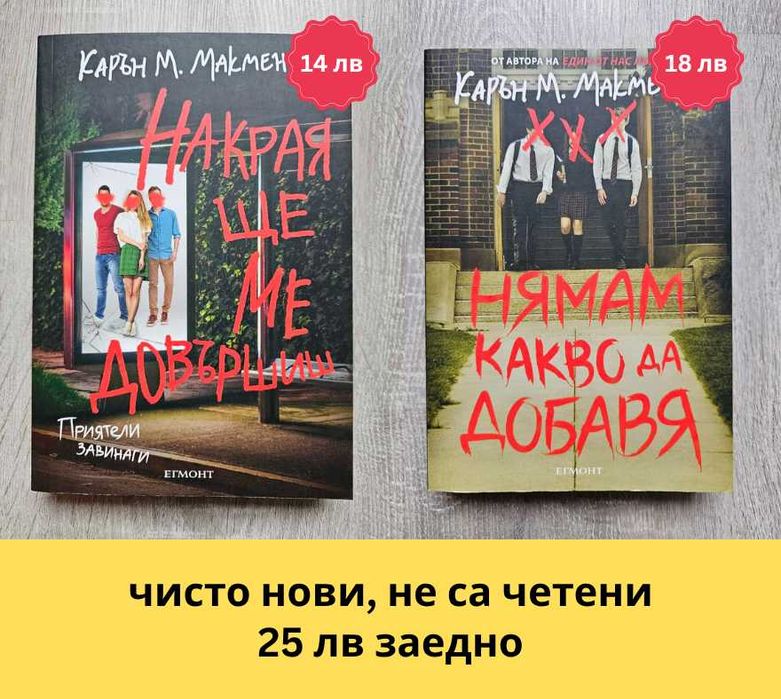 Книги на ИЗГОДНИ цени в ОТЛИЧНО състояние