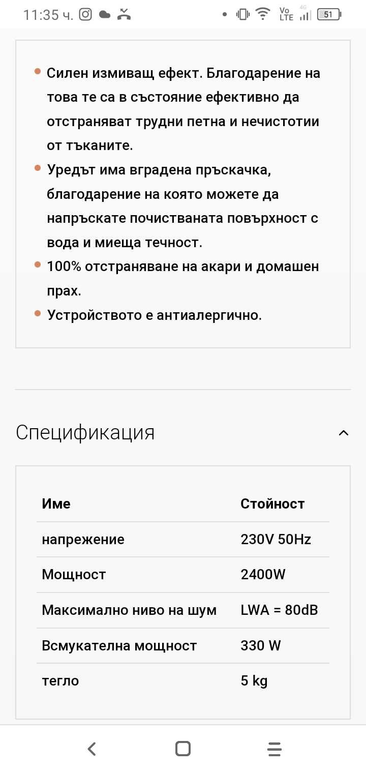 Перяща прахосмокачка нова