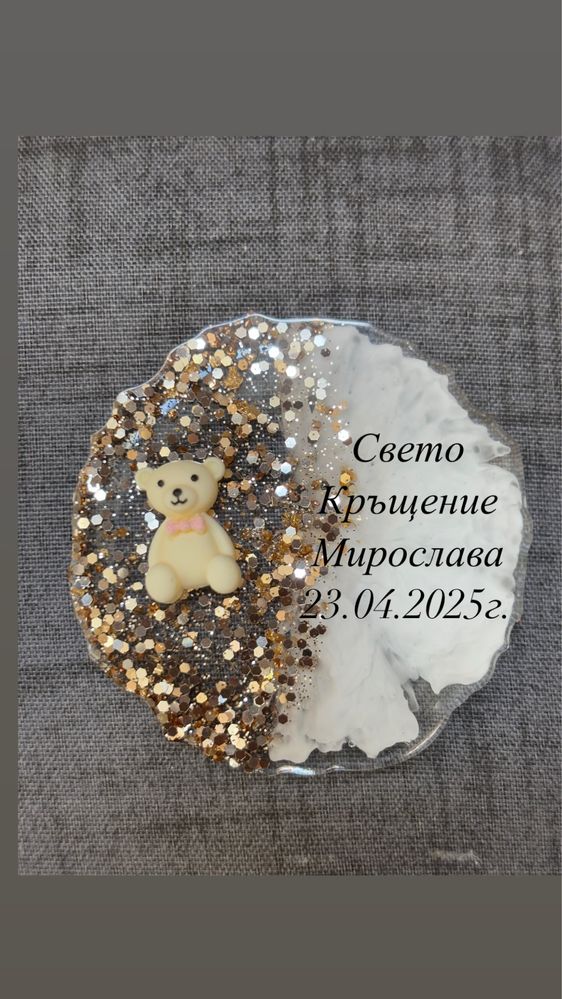 Подаръци за гости