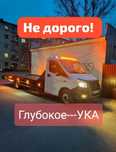 услуги эвакуатор