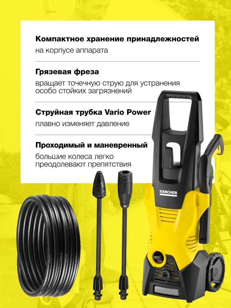 Karcher K 3 classic. Мойка высокого давления