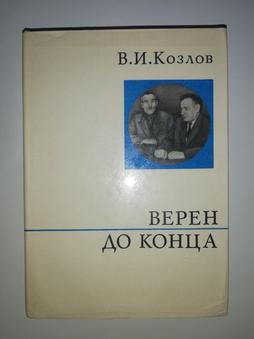 Мемуары великих людей.