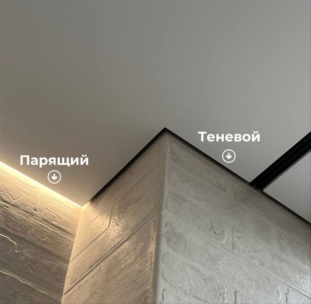 Микроплинтусы , профиля для натяжного потолка