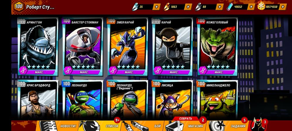 Продаю аккаунт TMNT Legends / Черепашки-ниндзя: Легенды
