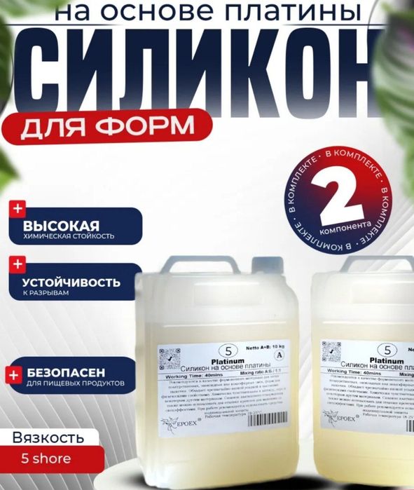 Силикон жидкий пищевой. Suyuq silikon okat uchun