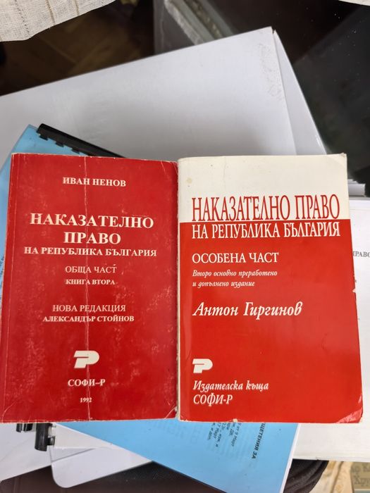 Правна литература