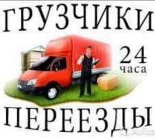 Грузчик Грузчики от 2000тг.час.  Газели Услуги грузчиков