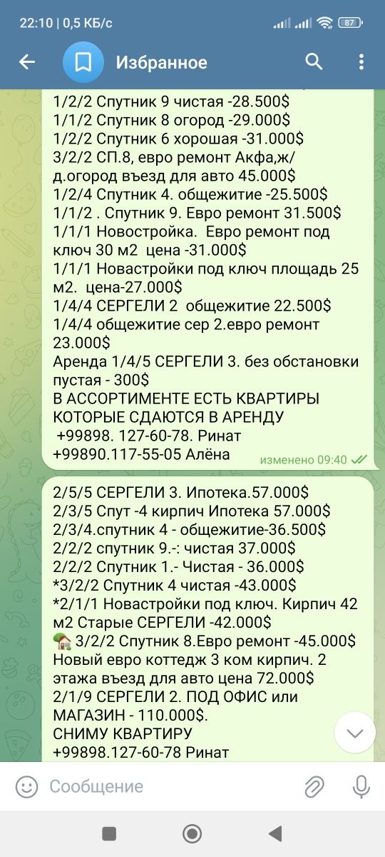 Аренда СЕРГЕЛИ Спутник 17.   2хв3х на 1/4 не торец с обстановкой чиста