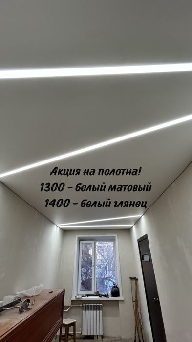 Акция! Натяжные потолки от 1300 тенге