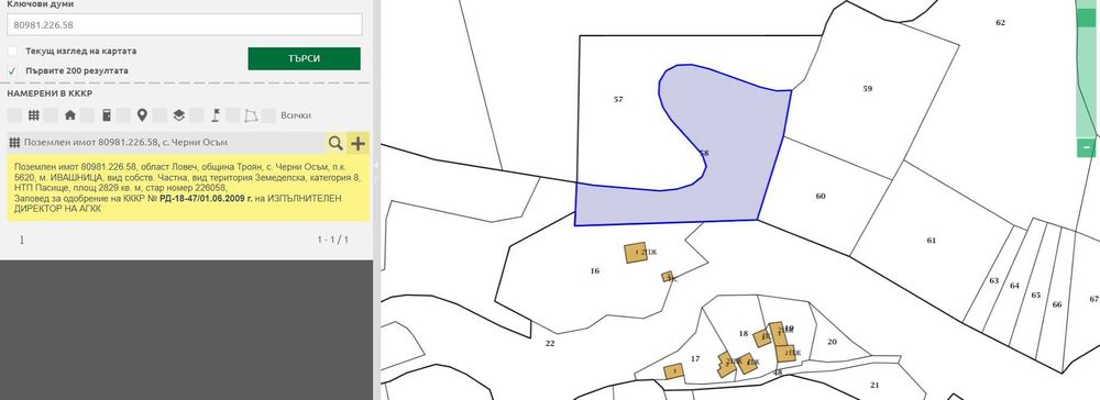 Продава се Къща в с. Черни Осъм, Област Ловеч - 128 кв.м за 118 €/кв.м - Снимка #5