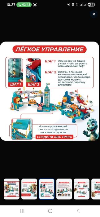 Автотрек парковка для машинок Мультитрек