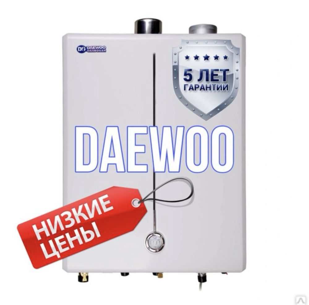 Продажа газовых котлов фирмы Daewoo, колонок