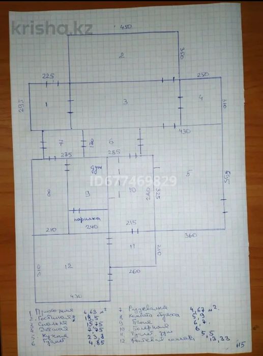 Дом в хорошем районе.