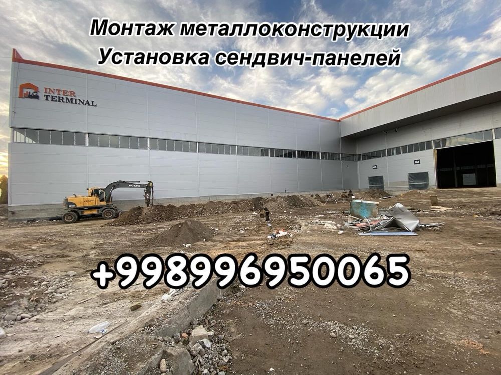 Монтаж металлоконструкции установка сендвич панелей