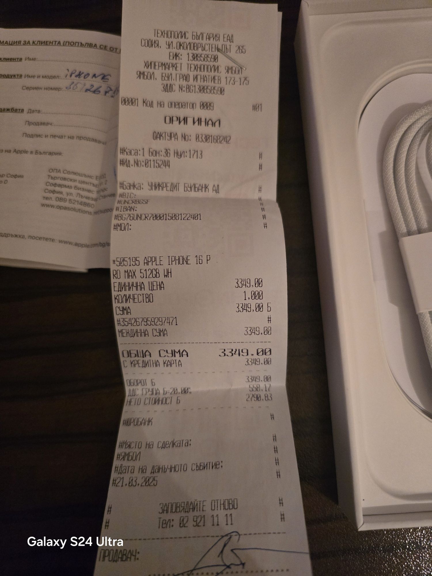 Iphone 16 pro max 512gb