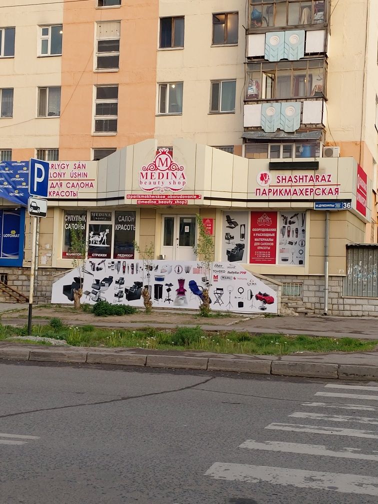 Кресло парикмахерский.