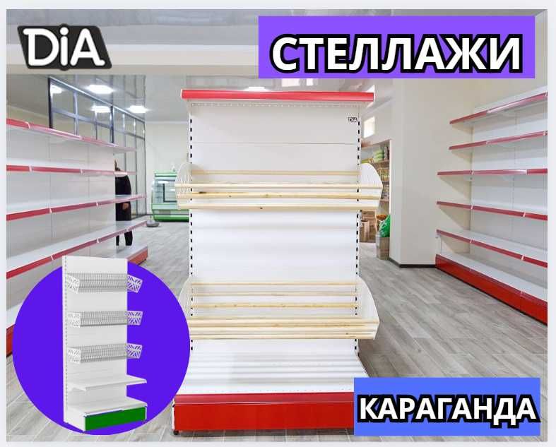 Стеллаж металлический сборный, полка стеллаж, полка металлическая kats