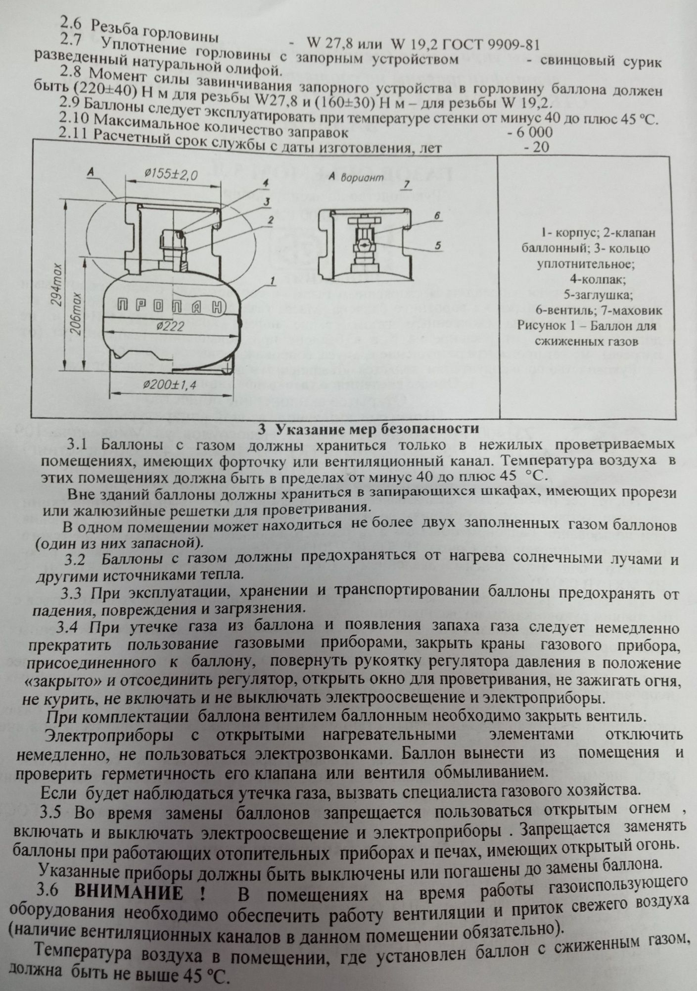 Продам баллон газовый на 5 литров, пустой, с вентилем