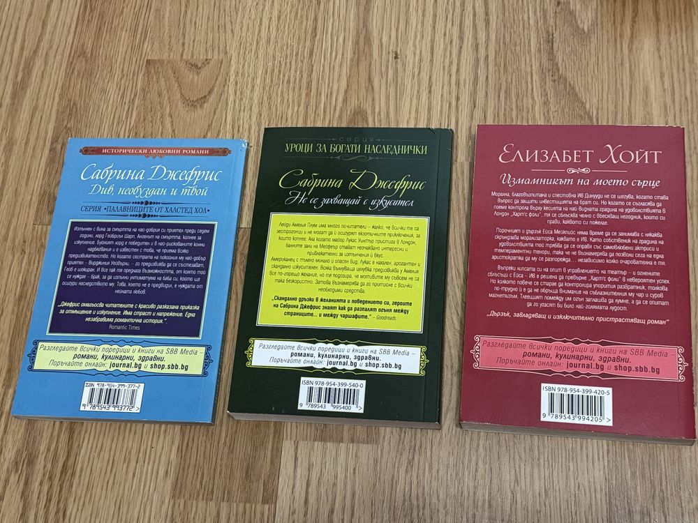 Книги от различни жанрове.