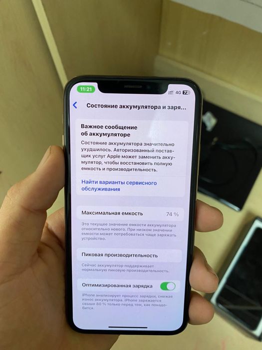 Обмен Айфон xs, Оппо А57s
