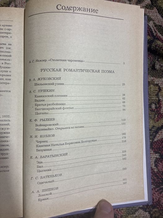 Книга классика сборник